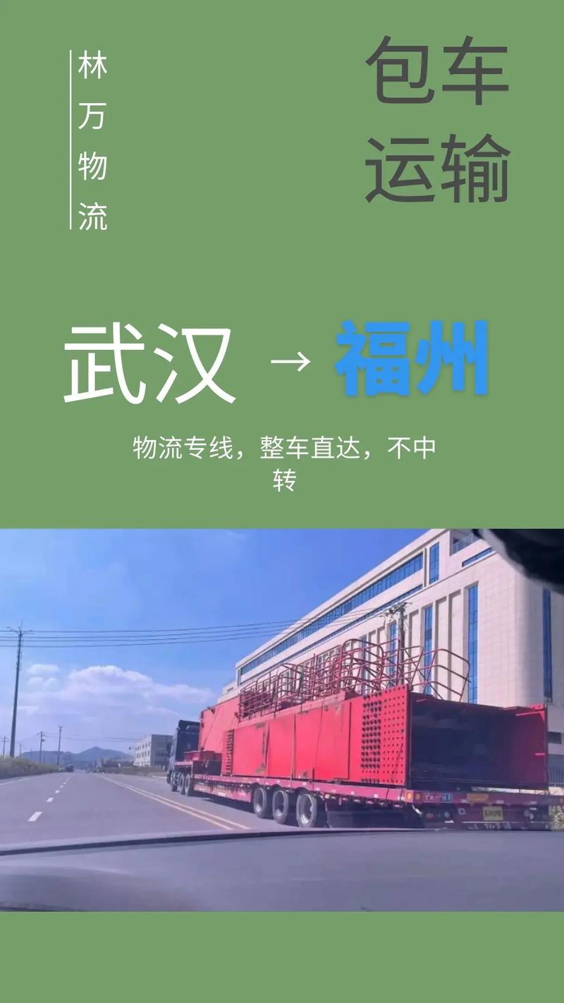 中通武汉到福州为何选空运？-第1张图片-陕西物流货运