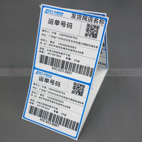 中通电子面单如何设置？-第2张图片-陕西物流货运