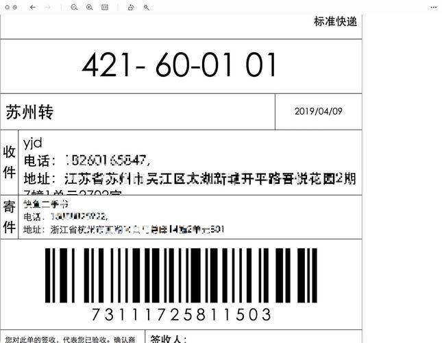 中通电子面单如何设置？-第1张图片-陕西物流货运