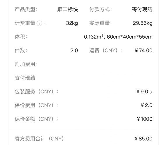 顺丰快递寄台湾多少钱？-第2张图片-陕西物流货运