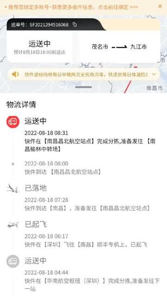 顺丰冷链物流怎么查？-第2张图片-陕西物流货运