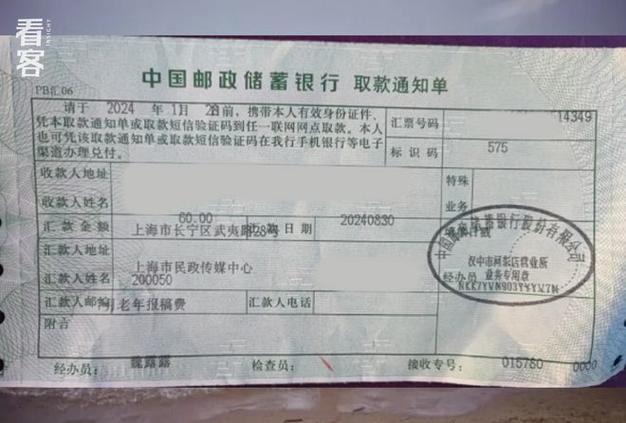 中国邮政与中华邮政是同一机构吗？-第3张图片-陕西物流货运