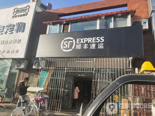 平坝区顺丰快递点在哪？-第2张图片-陕西物流货运