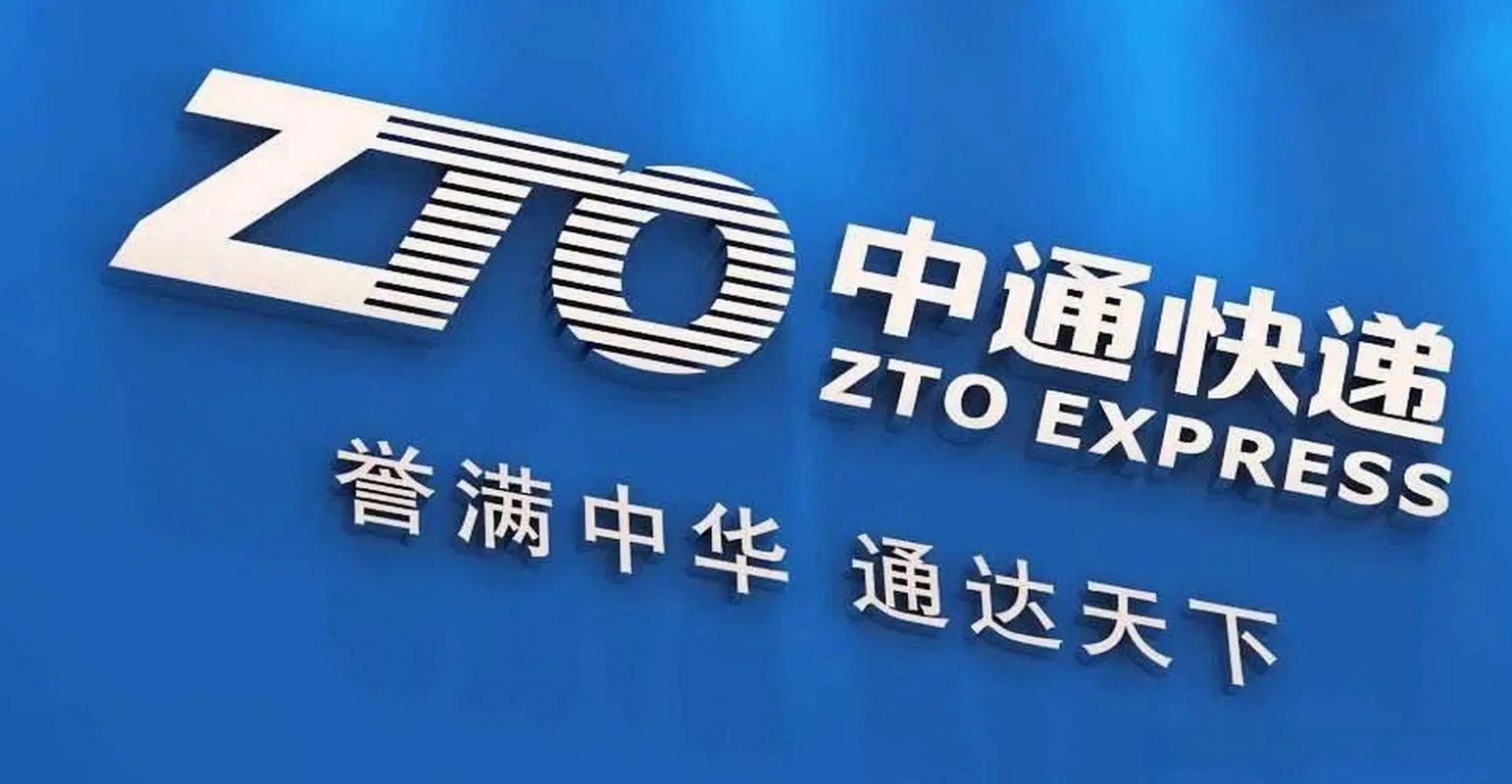 上海梅陇中通快递电话是多少？-第3张图片-陕西物流货运