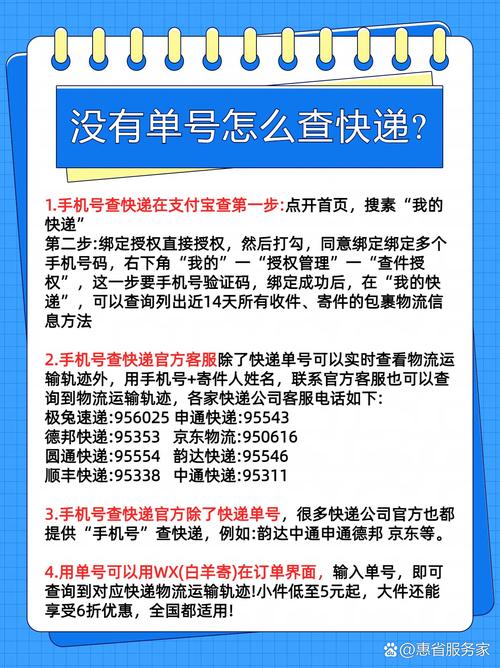 中通快递取货号怎么查？-第2张图片-陕西物流货运