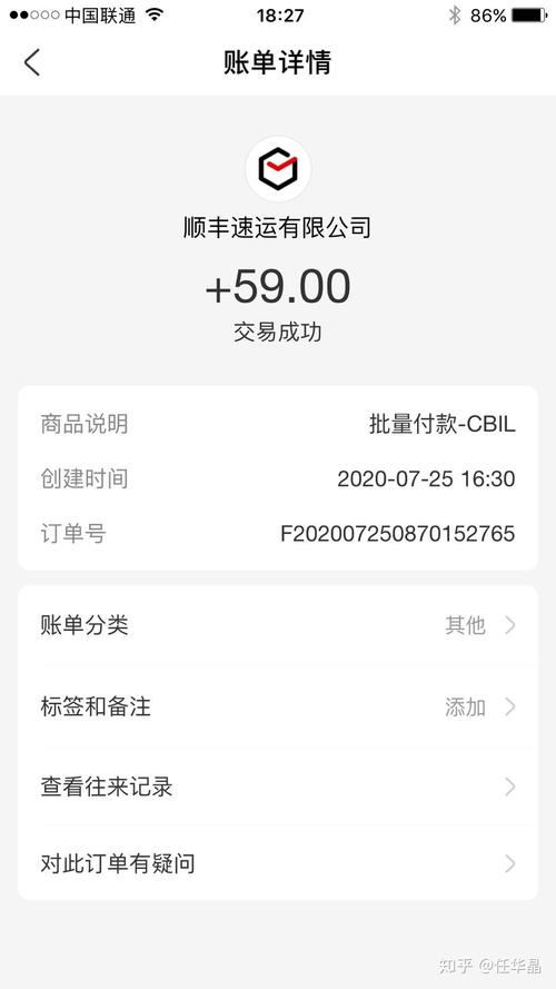 个人如何用顺丰代收货款？流程是怎样的？-第2张图片-陕西物流货运