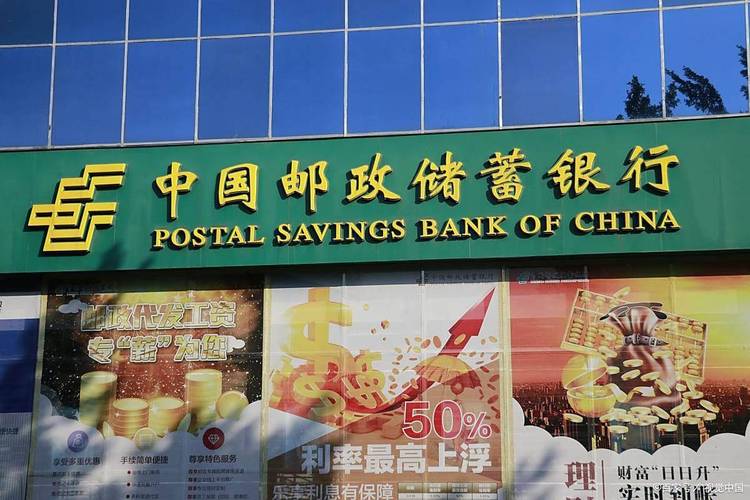 中国邮政储蓄有福是什么含义？-第3张图片-陕西物流货运
