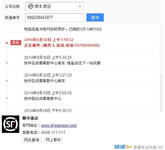 邕宁顺丰快递电话是多少？-第2张图片-陕西物流货运