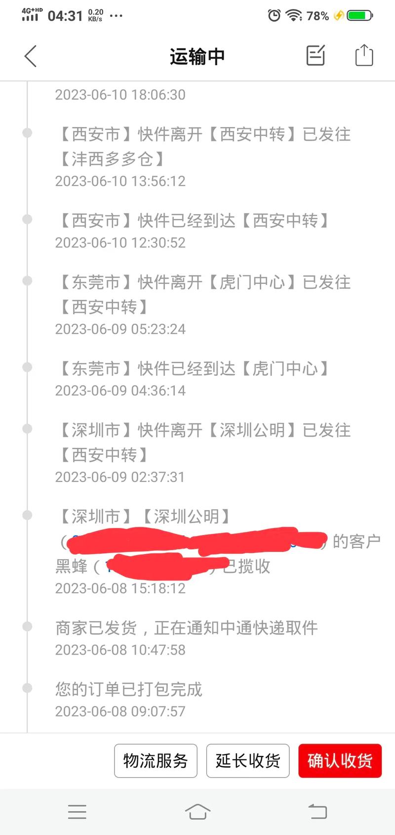 中通快递香港到大陆怎么寄？时效多久？-第1张图片-陕西物流货运