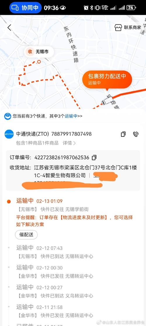 无锡到石家庄中通物流怎么收费？-第2张图片-陕西物流货运