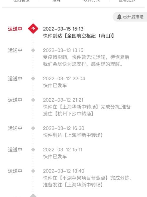 杭州到北京顺丰运费多少？时效多久？-第1张图片-陕西物流货运