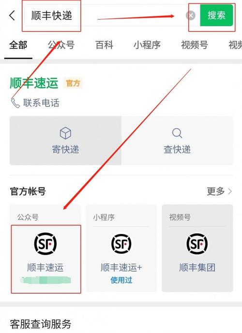 顺丰电话预约上门取件怎么操作？-第1张图片-陕西物流货运