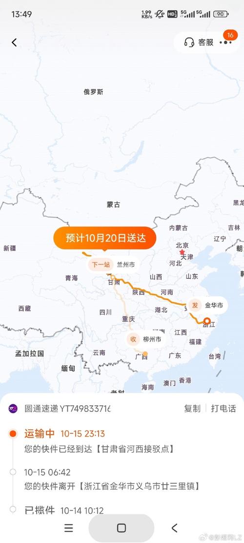 温州到西安圆通快递多久能到?-第2张图片-陕西物流货运 温州到西安圆通快递多久能到?-第2张图片-陕西物流货运