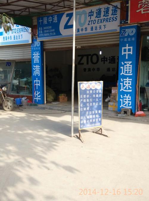 杭州塘栖中通快递地址具体在哪？-第2张图片-陕西物流货运