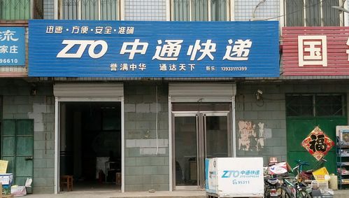 杭州塘栖中通快递地址具体在哪？-第3张图片-陕西物流货运