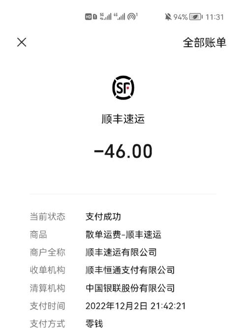 上海宝山杨行顺丰下单怎么操作？-第1张图片-陕西物流货运