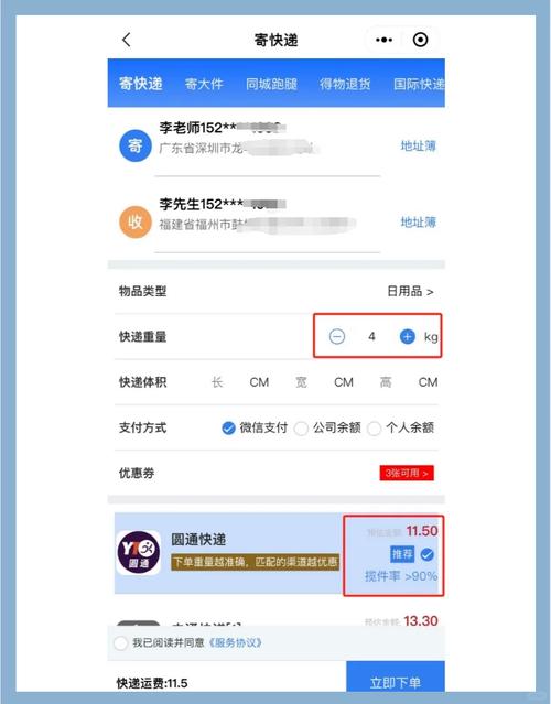 顺丰福州到厦门加急件多久能到？-第1张图片-陕西物流货运