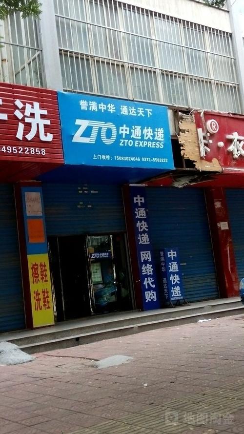 诸暨中通快递公司地址在哪?-第1张图片-陕西物流货运 诸暨中通快递公司地址在哪?-第1张图片-陕西物流货运