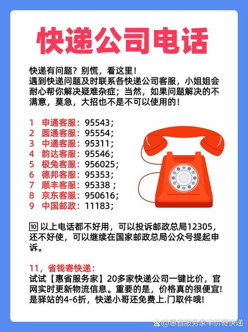 肖塘中通快递电话是多少？-第3张图片-陕西物流货运