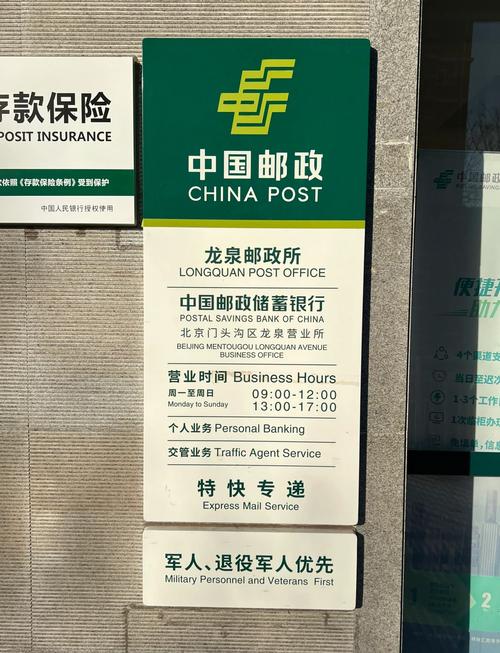 邮政公司与邮政管理局有何区别？-第2张图片-陕西物流货运