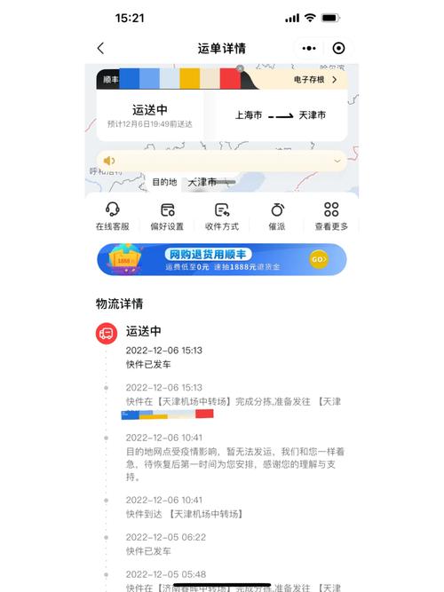 天津市东丽区顺丰电话是多少？-第2张图片-陕西物流货运