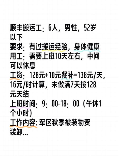 凤岗顺丰快递招啥岗？待遇咋样？-第3张图片-陕西物流货运