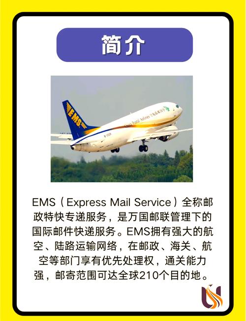 邮政EMS和邮政局是同一个吗?-第1张图片-陕西物流货运 邮政EMS和邮政局是同一个吗?-第1张图片-陕西物流货运