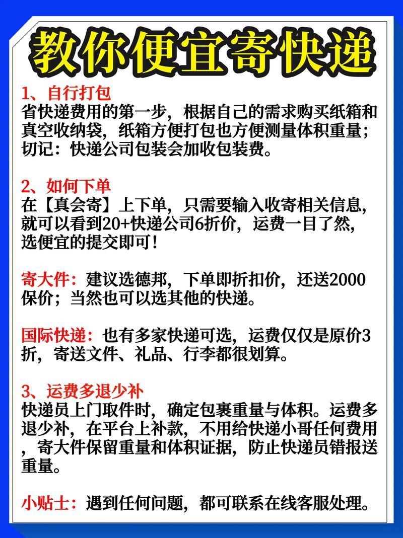 中通快递网上寄件怎么操作？-第2张图片-陕西物流货运