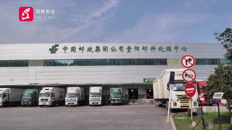 中国邮政横塘支局具体地址在哪？-第2张图片-陕西物流货运