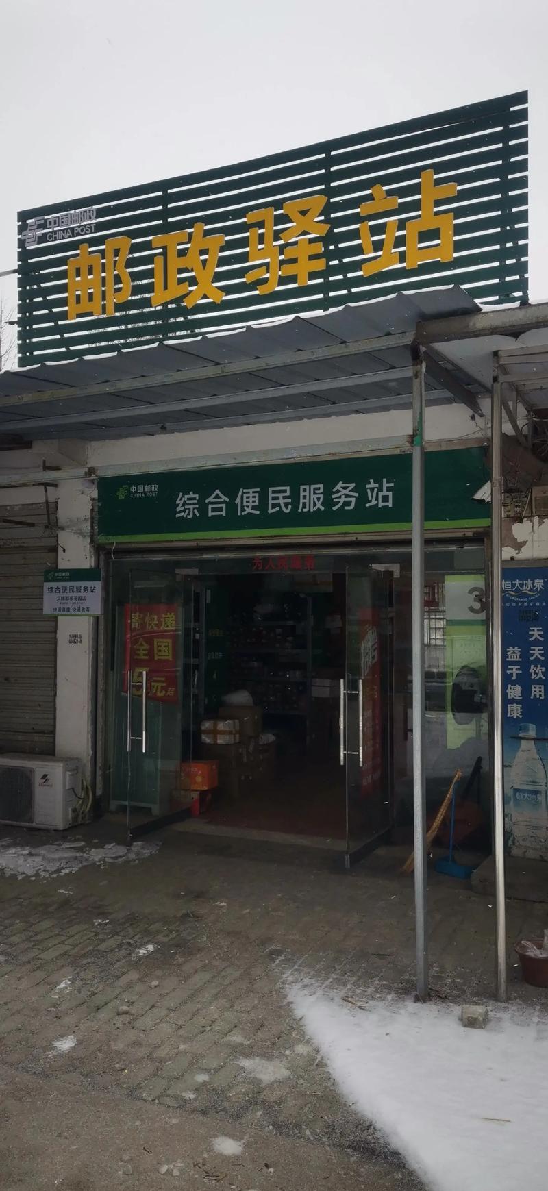 池州邮政牛头山邮政所服务怎么样？-第3张图片-陕西物流货运