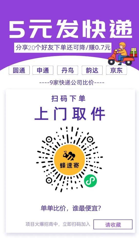 中通预约上门取件时间怎么改？-第3张图片-陕西物流货运