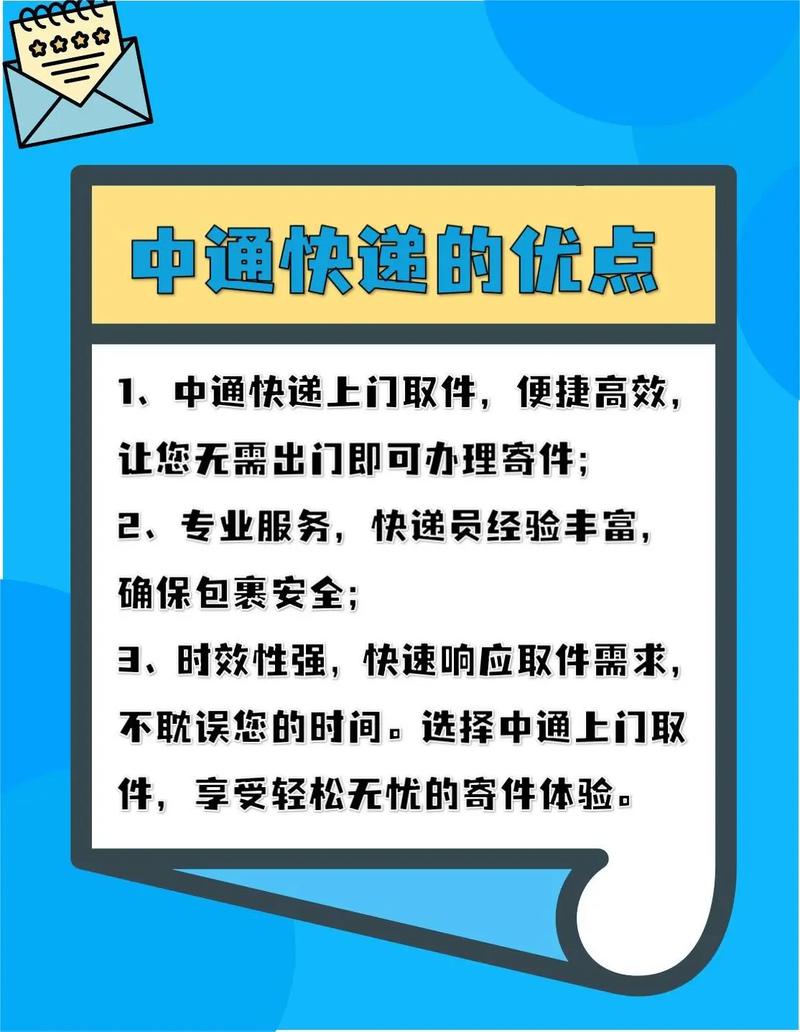 中通预约上门取件时间怎么改？-第2张图片-陕西物流货运