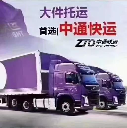 中通快运福建到北京要多久？-第1张图片-陕西物流货运