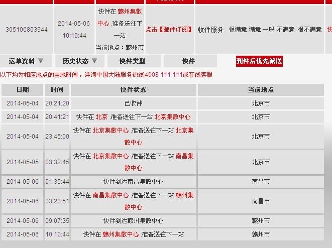 顺丰历史快递怎么查？-第2张图片-陕西物流货运