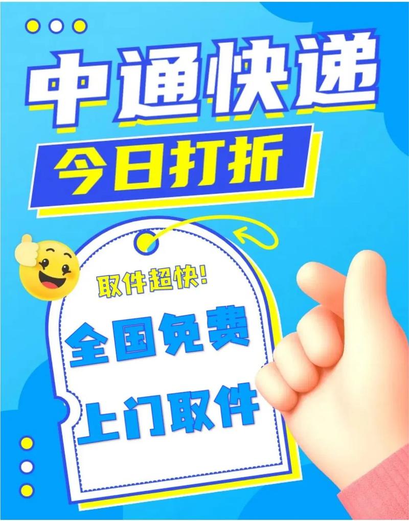 上海洞泾中通快递电话是多少？-第2张图片-陕西物流货运