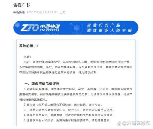 上海洞泾中通快递电话是多少？-第1张图片-陕西物流货运