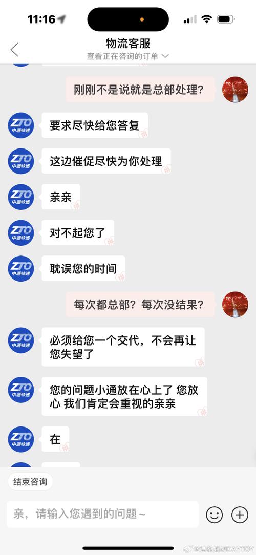 中通快递单号丢了，怎么查快递？-第2张图片-陕西物流货运