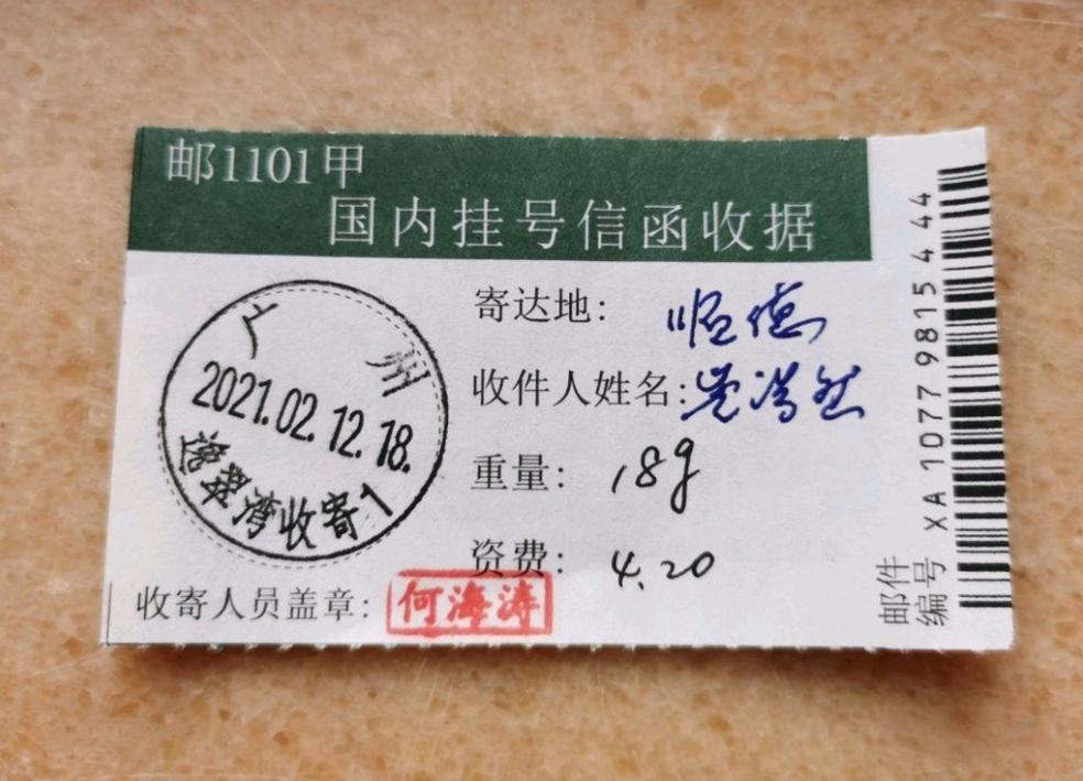 挂号信与包裹有何区别？-第1张图片-陕西物流货运