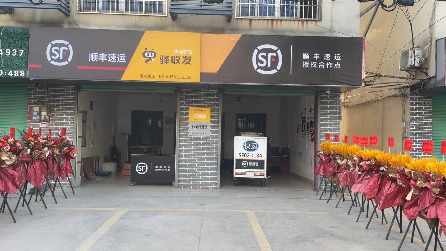 桐梓顺丰快递具体地址在哪？-第3张图片-陕西物流货运