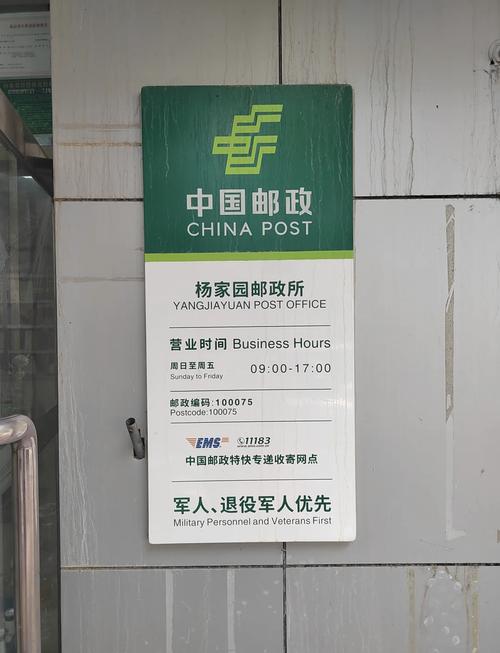 邮政机要局属于邮政系统吗？-第2张图片-陕西物流货运