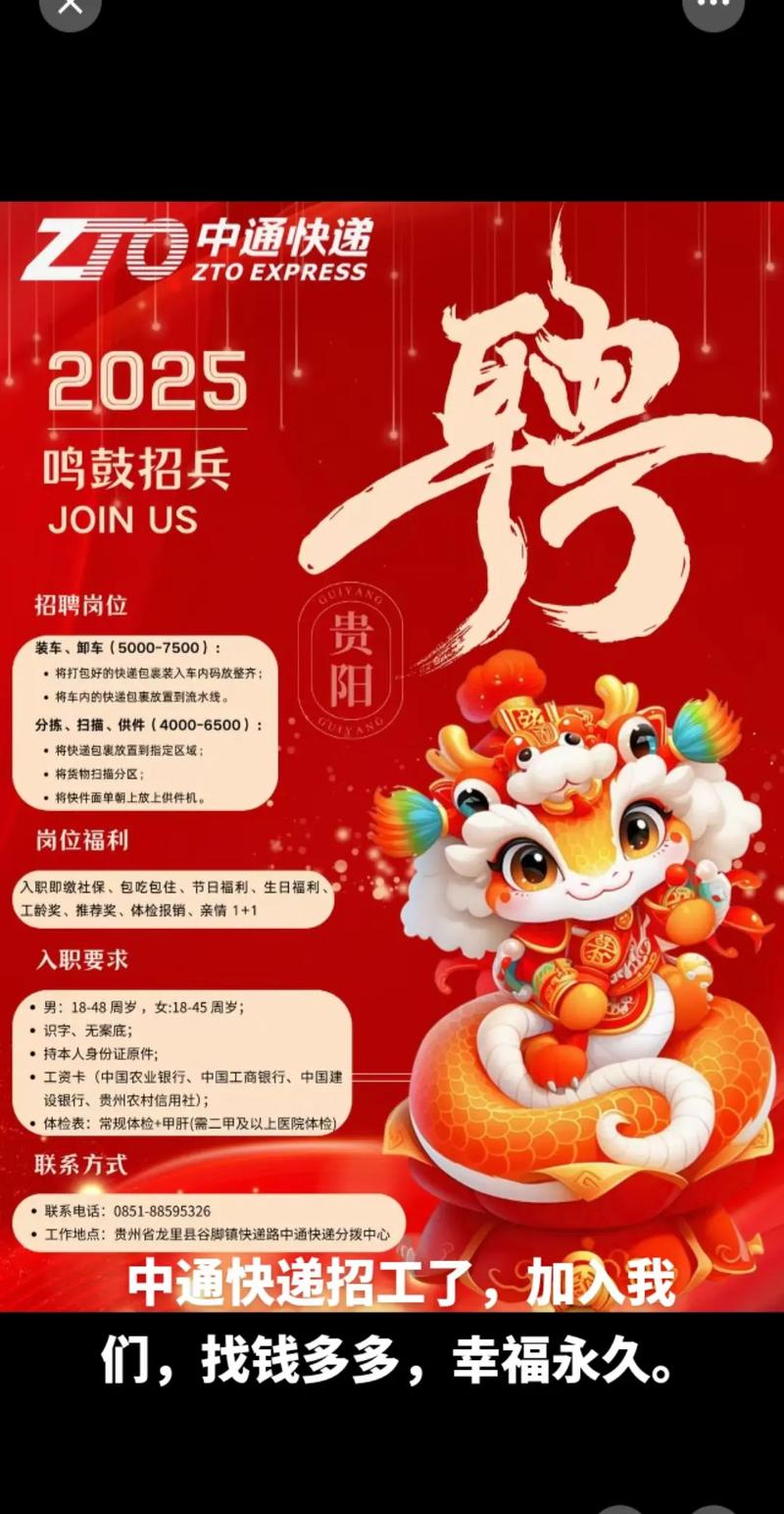 郑州中通招聘信息哪里查？-第3张图片-陕西物流货运