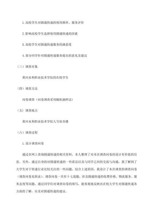 如何申请圆通快递站点?-第1张图片-陕西物流货运 如何申请圆通快递站点?-第1张图片-陕西物流货运