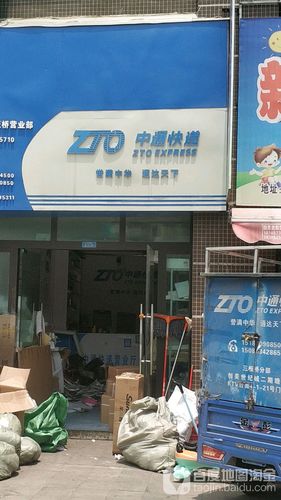 东莞中通物流电话是多少？-第2张图片-陕西物流货运