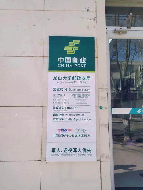 肇兴邮政局的邮政编码是多少？-第2张图片-陕西物流货运