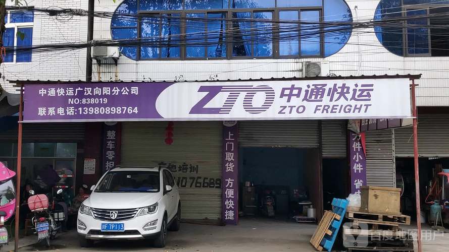 杭州中通快运分拨公司怎么样？-第1张图片-陕西物流货运