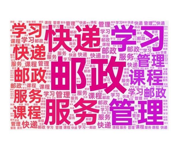 邮政快递归邮政管理局管吗？-第1张图片-陕西物流货运