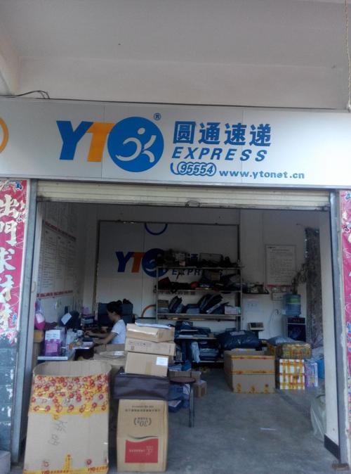 襄阳樊城圆通快递地址怎么查？-第3张图片-陕西物流货运