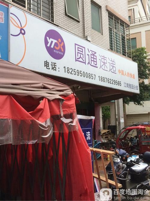 福建圆通快递客服号码是多少？-第1张图片-陕西物流货运