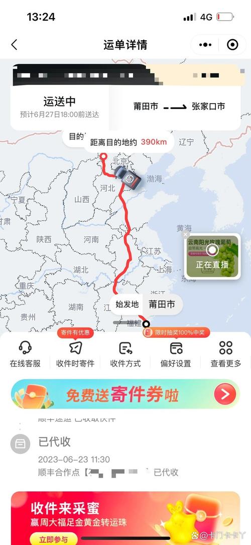 顺丰石家庄到合肥要几天？-第2张图片-陕西物流货运