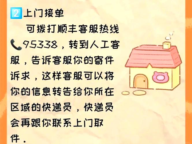 顺丰快递能寄澳门吗？-第1张图片-陕西物流货运